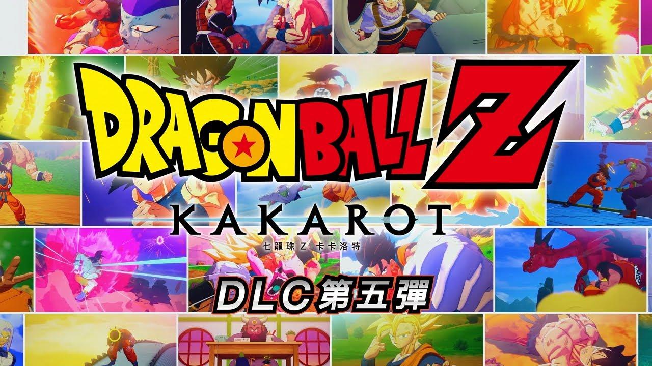 《龙珠Z：卡卡罗特》DLC「天下第一武道会」宣布8月17日发售