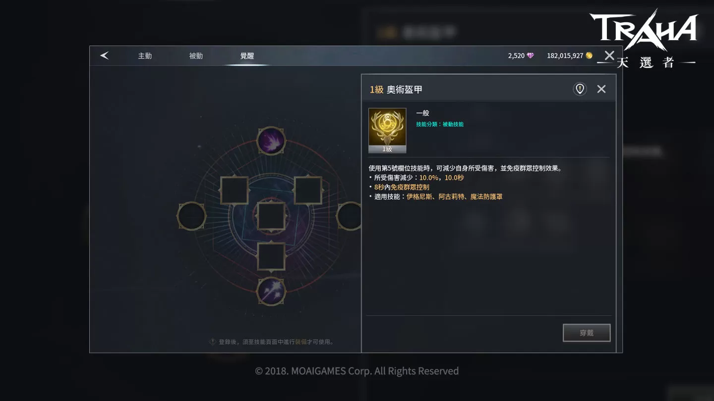 《TRAHA：天选者》开放新功能【公会副本】与成员们共享荣耀，全新伙伴助航战力升级