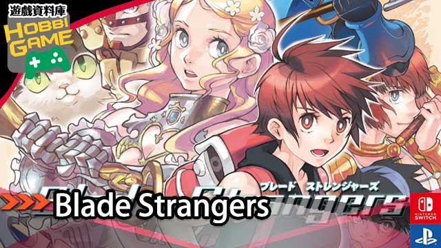 Blade Strangers