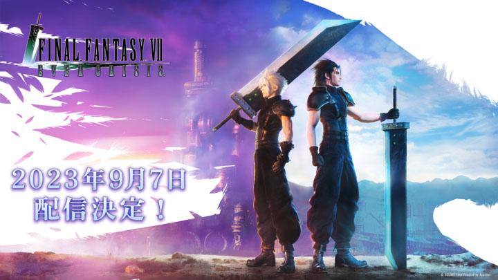《FINAL FANTASY VII EVER CRISIS》手游9月17日上市