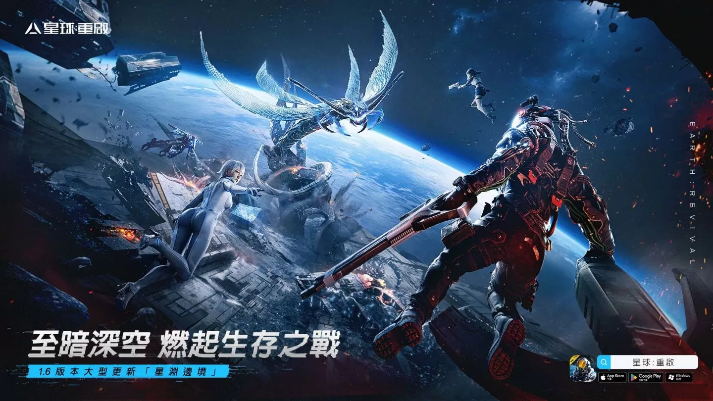 《星球：重启》宇宙版本“星渊边境”正式启动！ 等级上限解锁 河森正治合作战甲上线