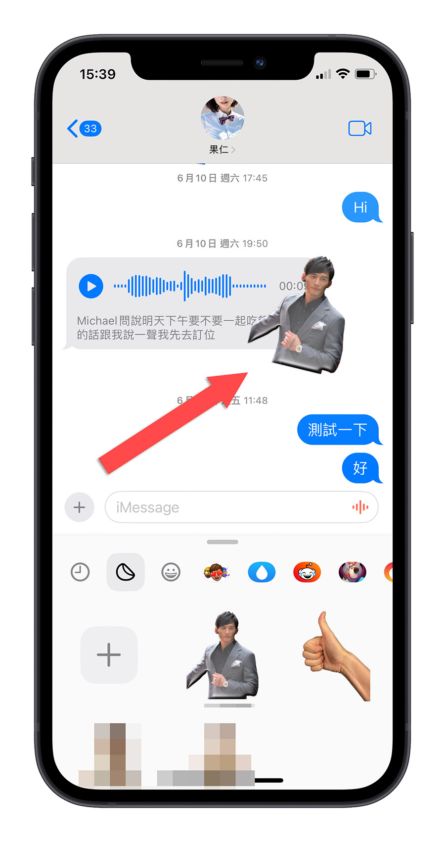 iOS 17 贴图 信息 贴纸 个性化