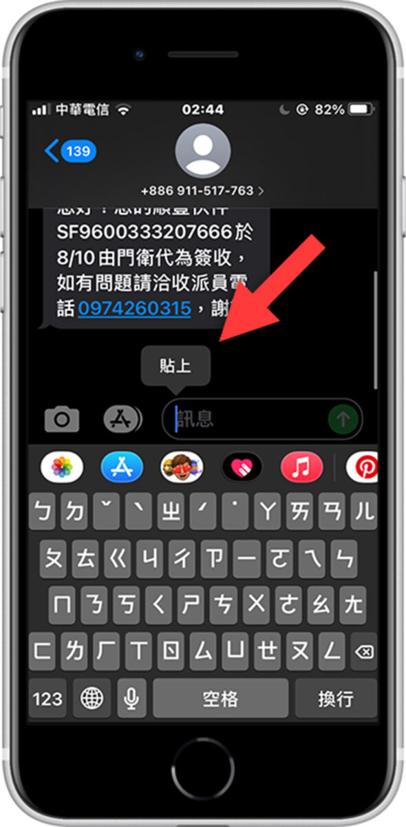 iPhone iOS iMessage 复制部分文字
