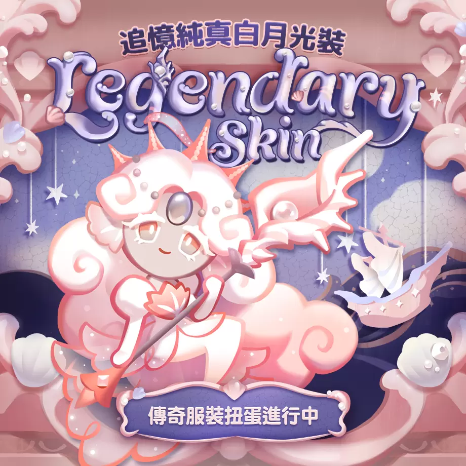 《姜饼人王国》欢迎各位来到人鱼海 一窥深邃大海中不为人知的故事