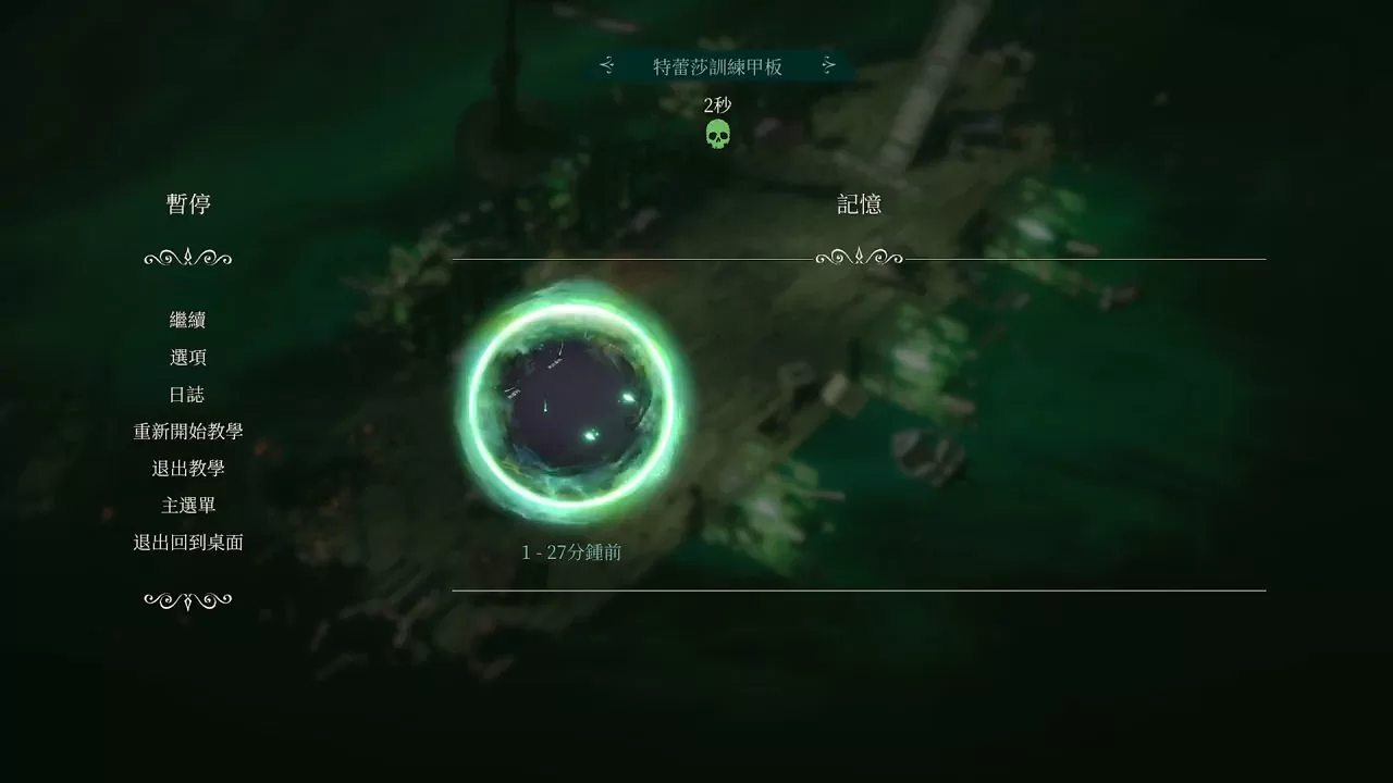 《暗影诡计：受诅咒的船员》游玩心得：潜行即时战略接棒作，玩法自由奔放，还能用大炮发射队友砸人