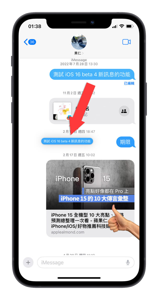 iPhone iOS iMessage 复制部分文字
