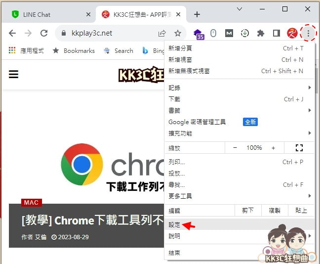 Chrome电脑版、手机版档案下载位置-01