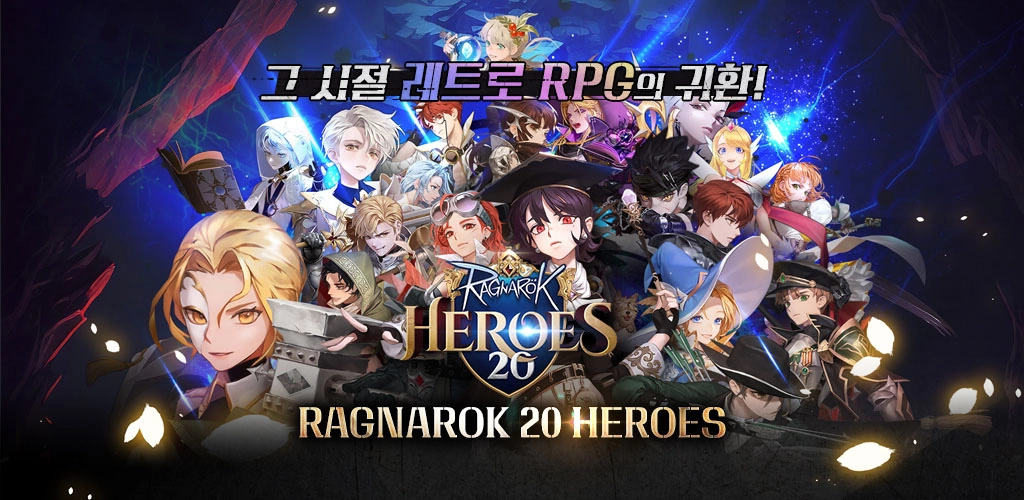 《RO 仙境传说》三新作《Ragnarok 20 Heroes》、《Ragnarok V：Resurrection》&《Ragnarok Begins》发表