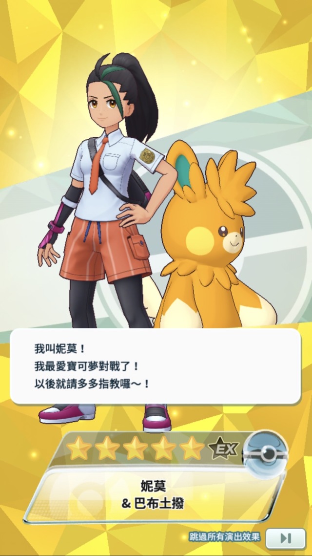 《Pokémon Sleep》“好眠日”活动是什么？ 《Pokémon GO》确认出现「第九世代御三家」宝可梦