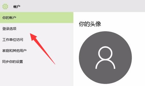 win10锁屏密码位置怎么设置（windows如何锁屏）