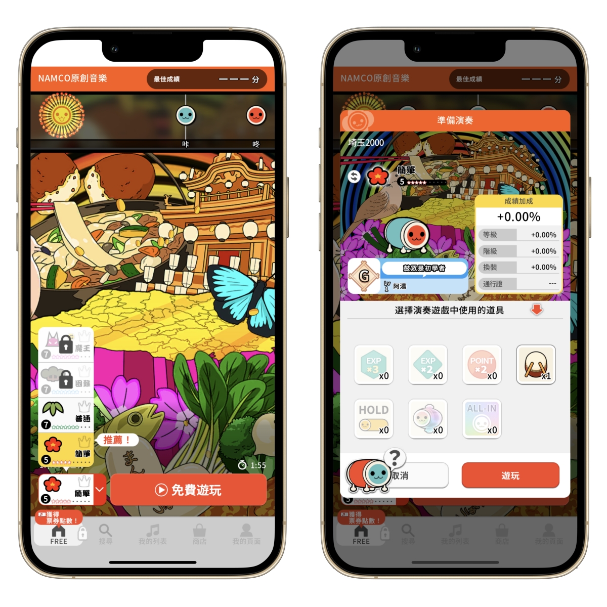 太鼓之达人 RHYTHM CONNECT 手机游戏，Android/iOS 双版本上线