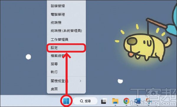 如何关掉Windows 11任务栏的搜寻框？