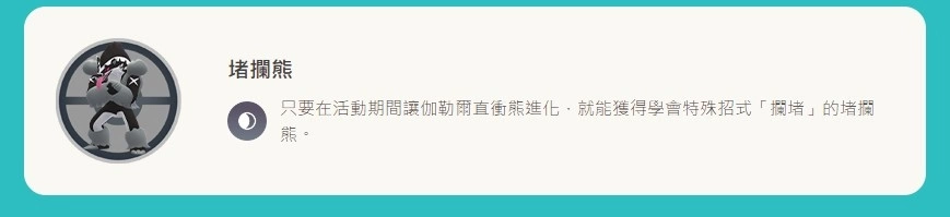 《Pokémon GO》欢庆 WCS 2023 开幕送限定T恤！ WCS 皮卡丘/投掷猴同步登场