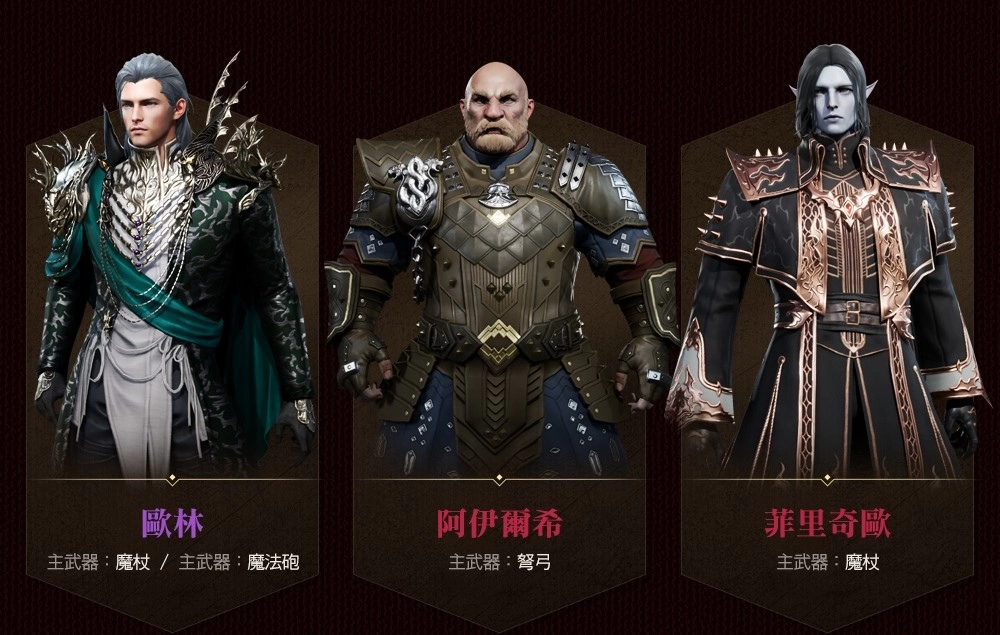 《天堂2M》新增职业并进行魔杖职业更新，法利昂服务器开放傲慢之塔新楼层