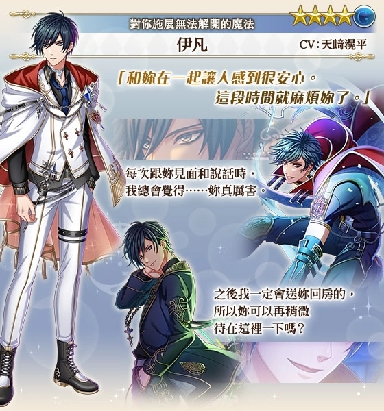 《梦王国与沉睡中的100位王子殿下》开放全新活动「对你施展无法解开的魔法」