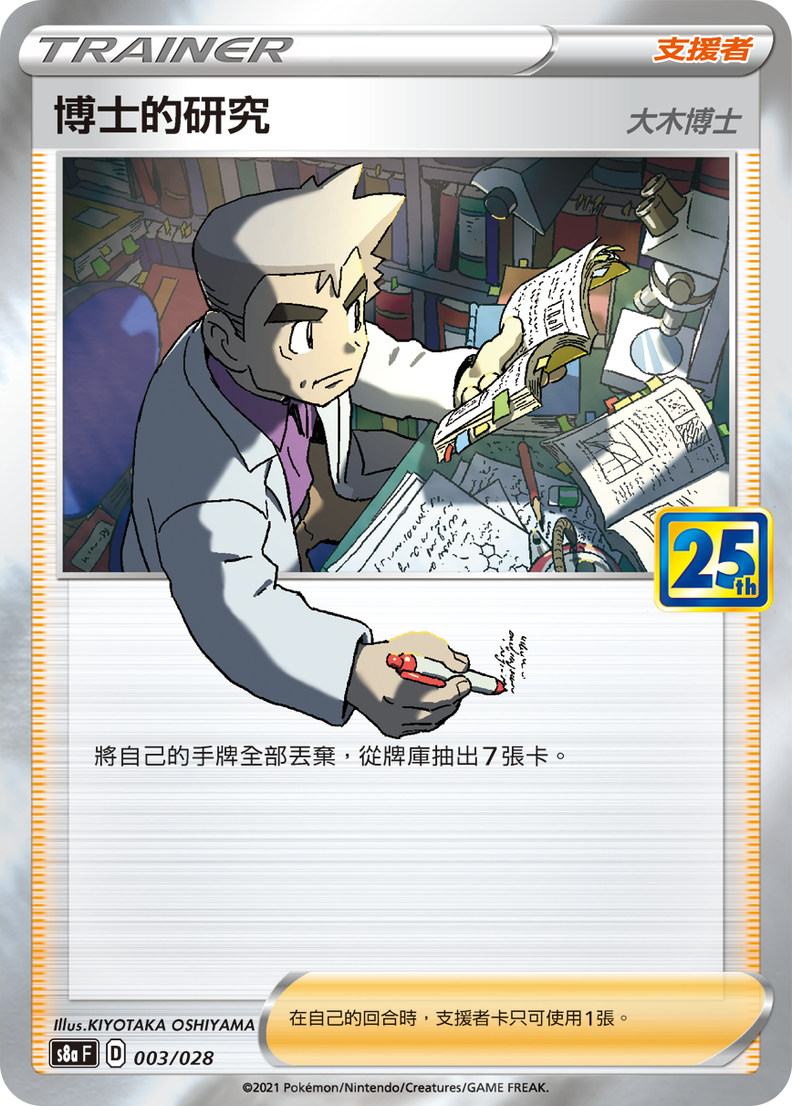 hololive EN演唱会Connect the World推出加长版！重播时限延长至8月10日！专访《Pokémon Trading Card Game》日本顶尖玩家：喜欢的卡牌、组队的乐趣以及同乐的体验！hololive EN演唱会Connect the World推出加长版！重播时限延长至8月10日！