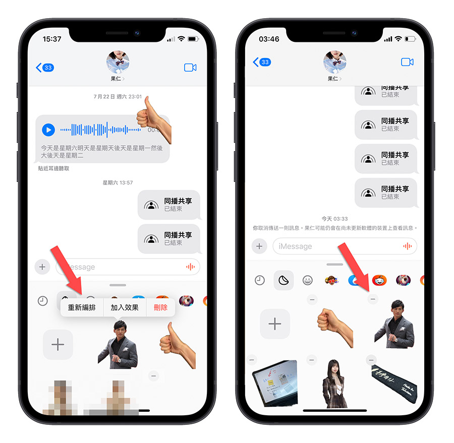 iOS 17 贴图 信息 贴纸 个性化