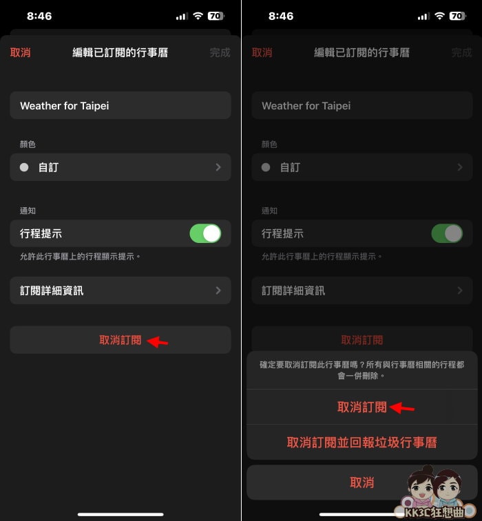 iPhone行事历加入天气预报教学-06