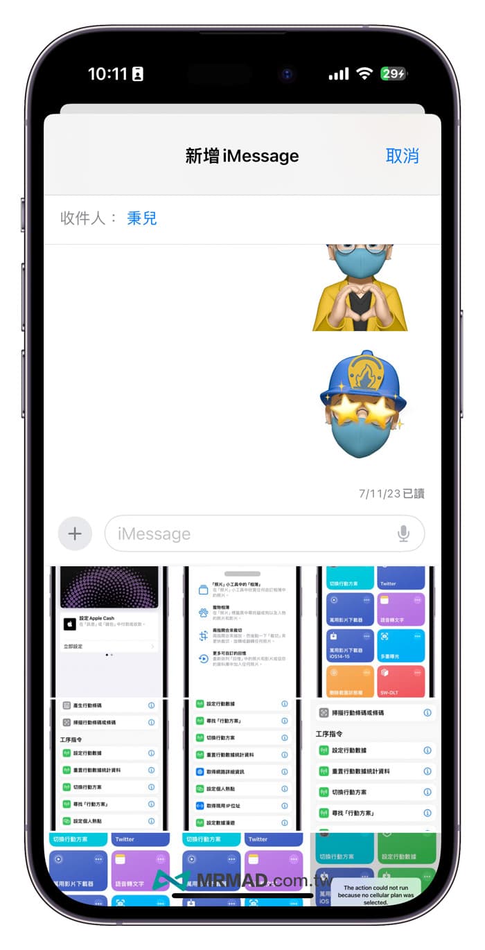 iOS 17 Beta 7 更新内容总整理（iOS 17 Developer Beta7）
