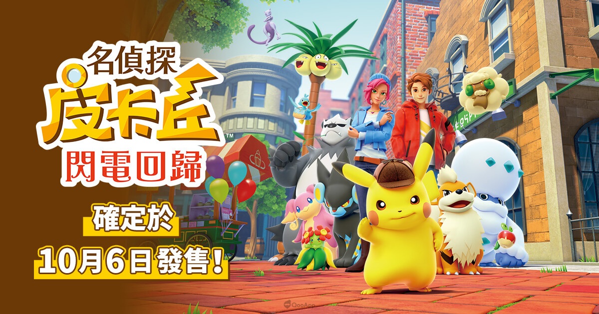 名侦探皮卡丘闪电回归