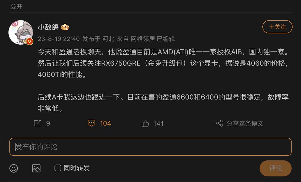 AMD计划推出Radeon RX 6750 GRE显卡