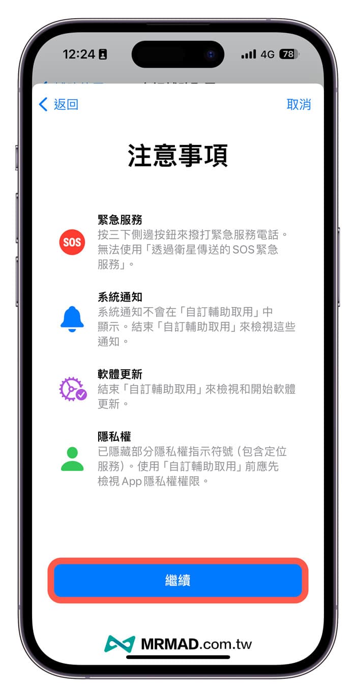 iOS 17 老人模式如何启用6