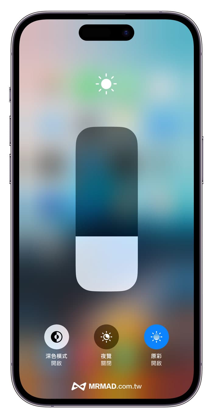 iphone screen brightness ios17