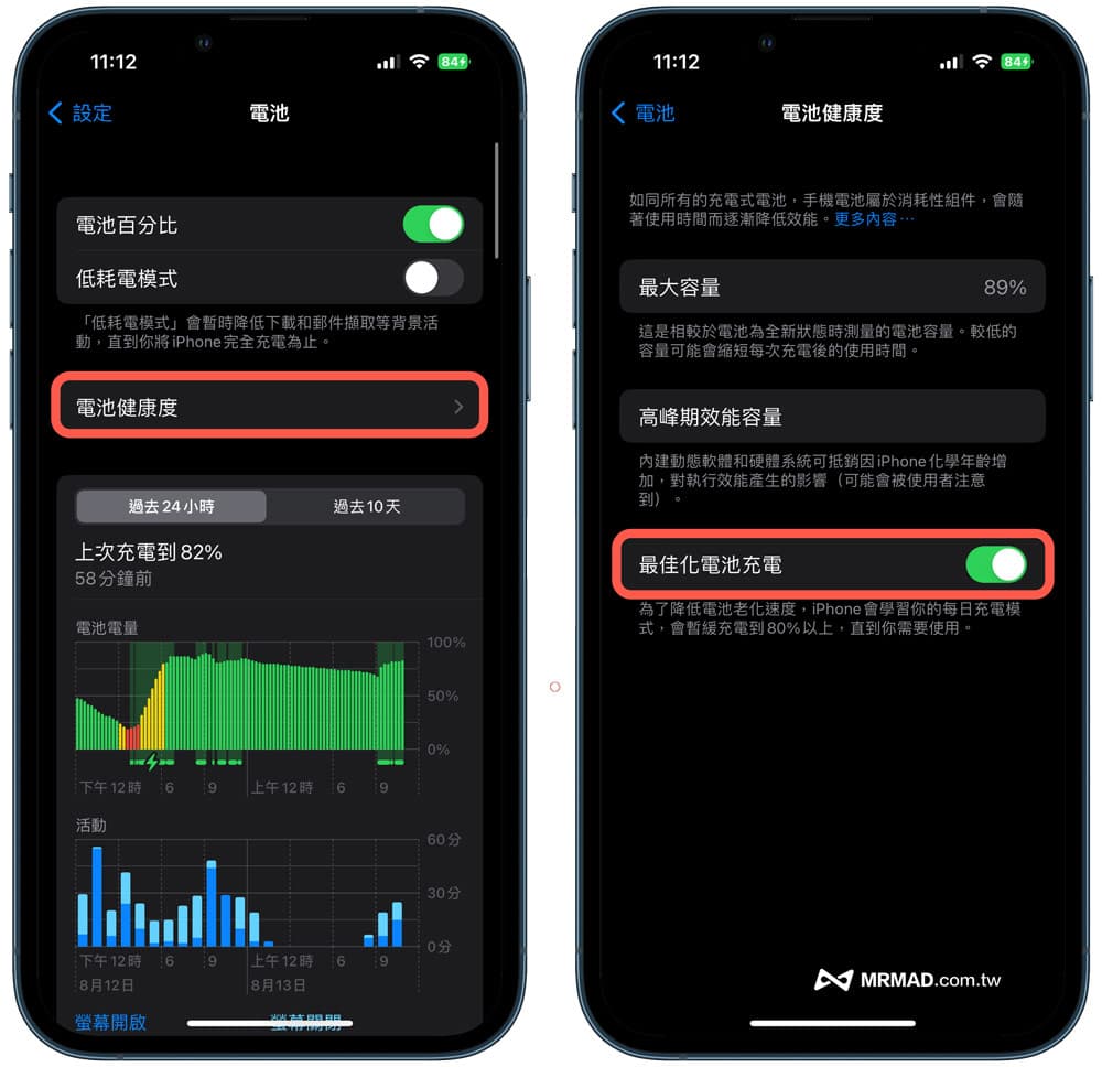 ios smart battery charging 1a