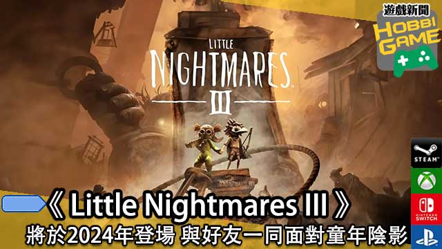 Little Nightmares III