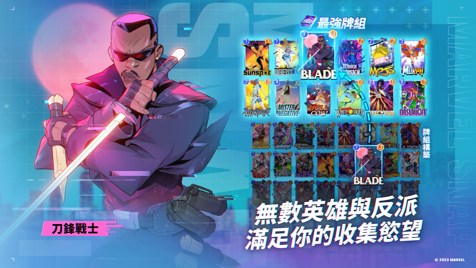 集换式卡牌游戏《MARVEL SNAP》即日起正式登陆 STEAM 平台！