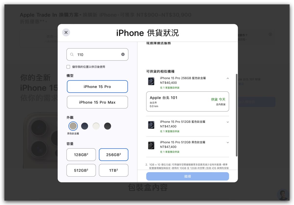 iOS iPhone 15 iPhone 15 Pro现货刷现货刷官网