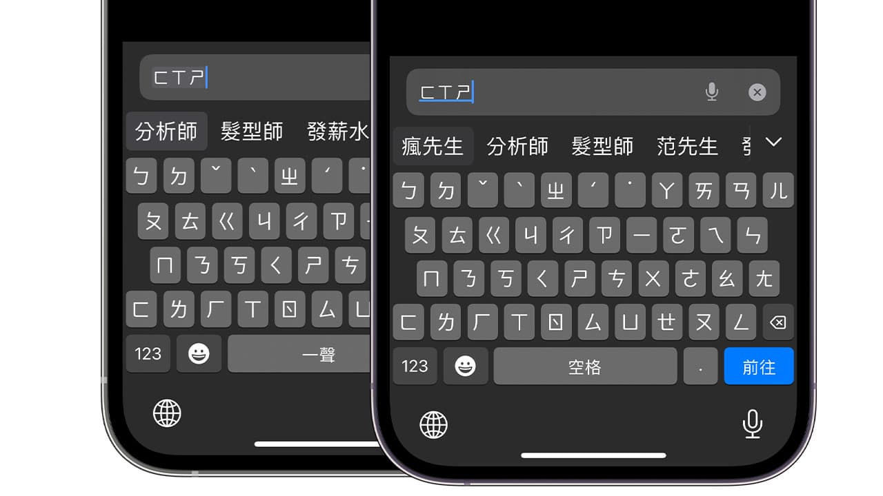input method text blue lines ios 17 a2