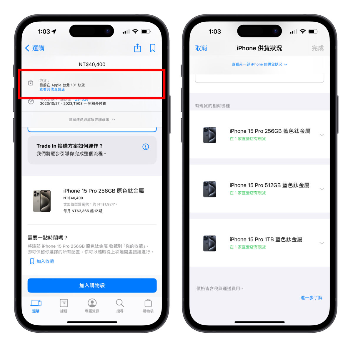 iOS iPhone 15 iPhone 15 Pro现货刷现货刷官网