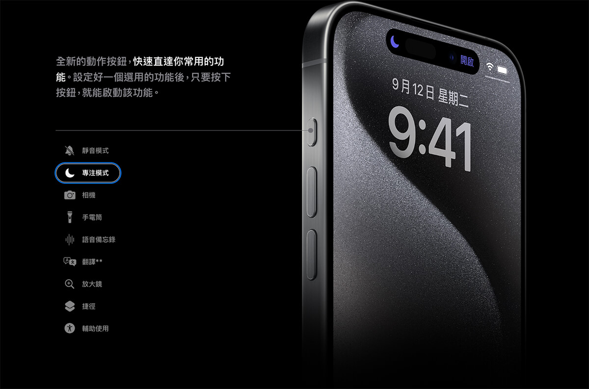 iPhone 15 Pro 动作按钮是什么