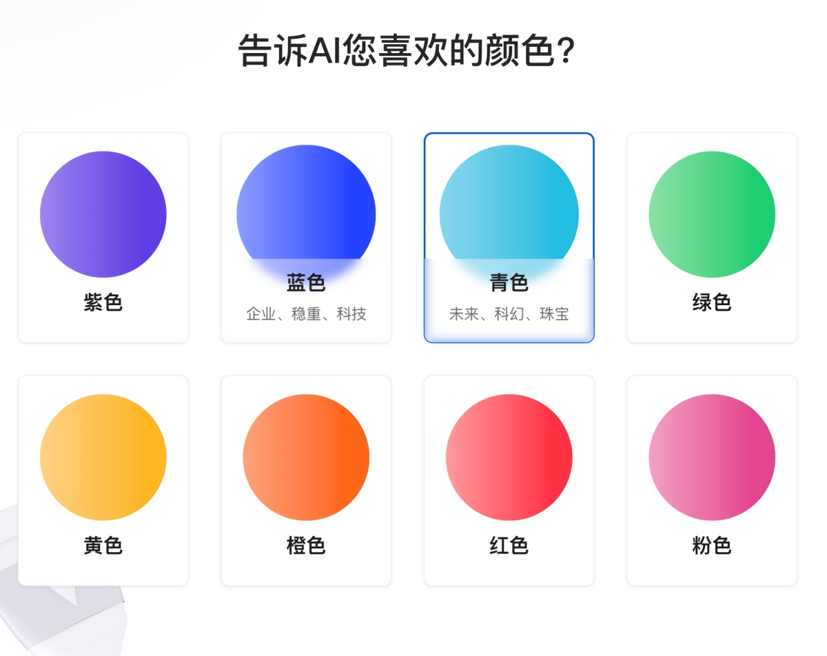 AIDesign – 只要输入品牌名称，无限制产生 Logo，有质感且免费下载