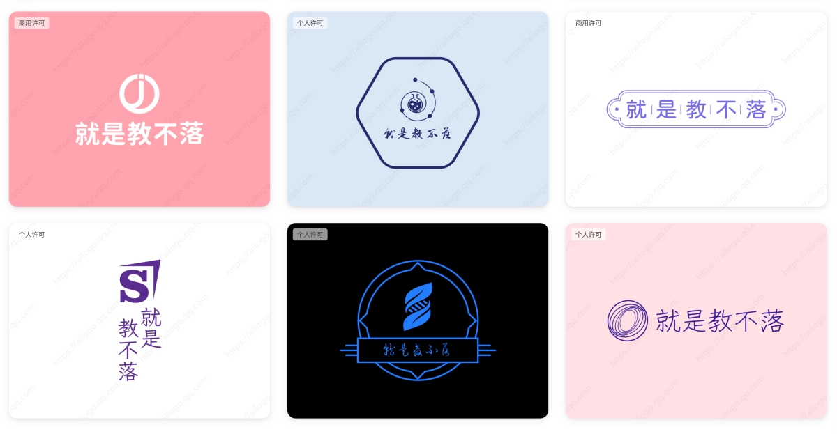 AIDesign – 只要输入品牌名称，无限制产生 Logo，有质感且免费下载