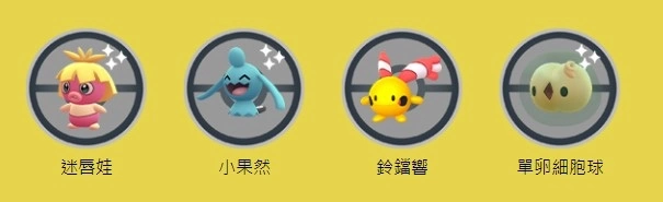 《Pokémon GO》超能力周活动再度回归！ 异色单卵细胞球游戏内首度登场