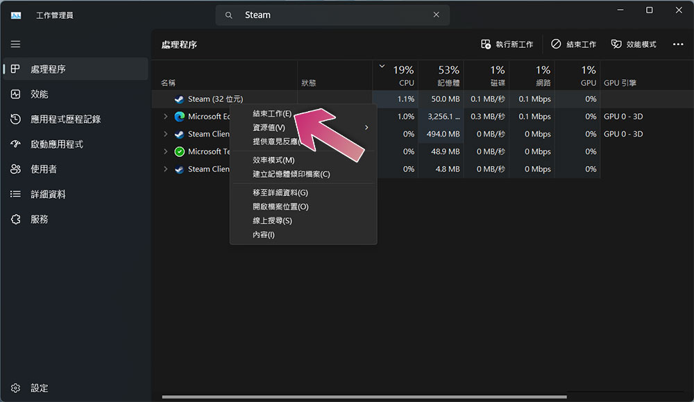 Steam 应用程序打不开的 9 种修复方法 - 电脑王阿达