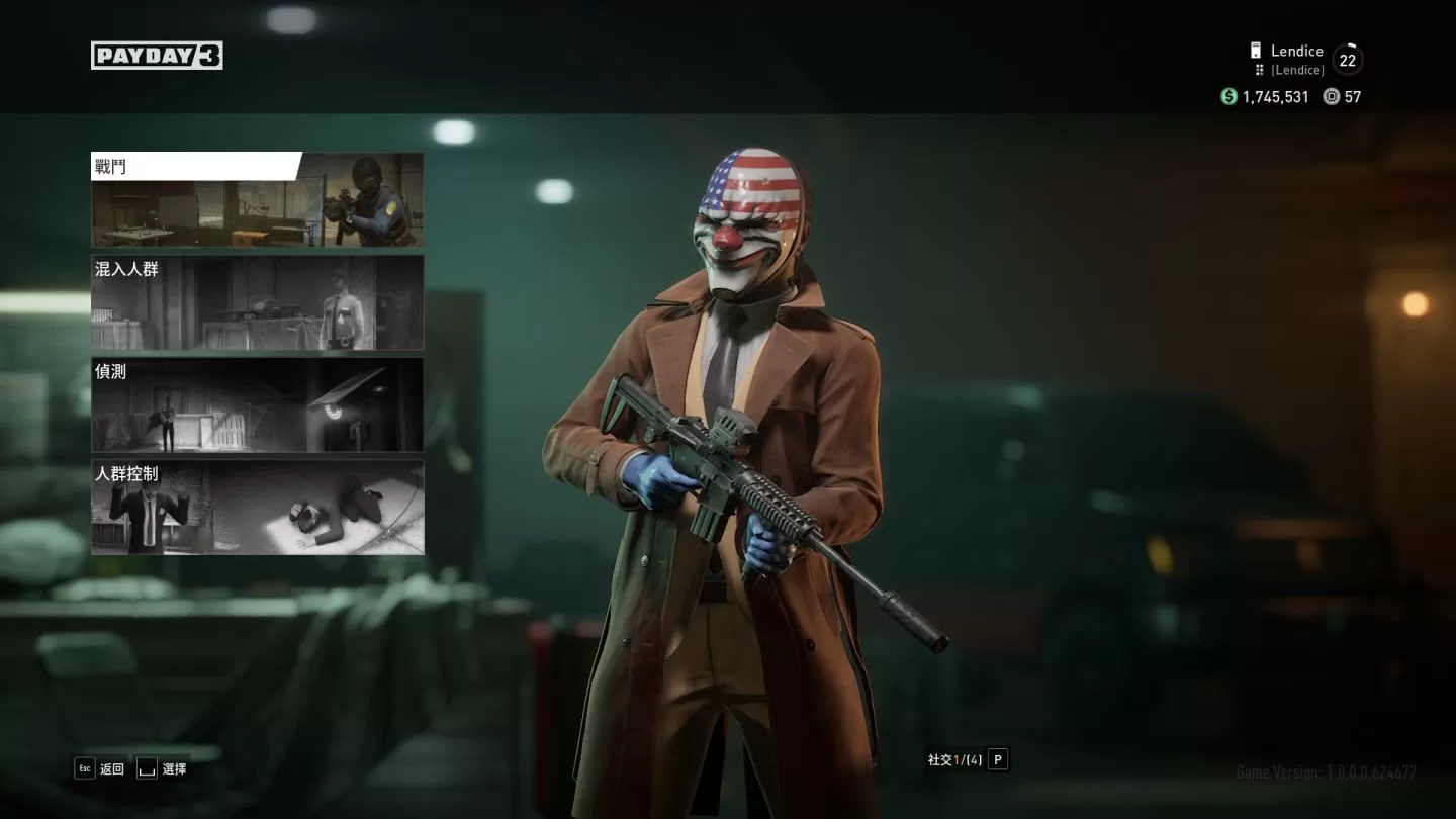 《Payday 3》游玩心得：最大竞争对手是前作，最为致命敌人是连线