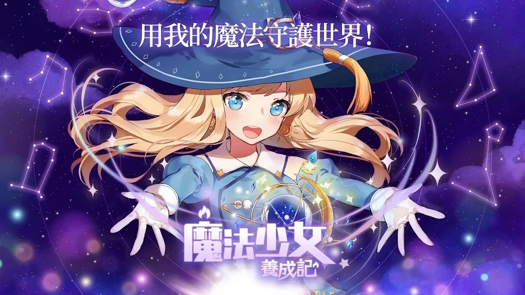 《魔法少女养成记》于双平台推出 培养可爱的像素风魔法少女拯救灭亡的世界