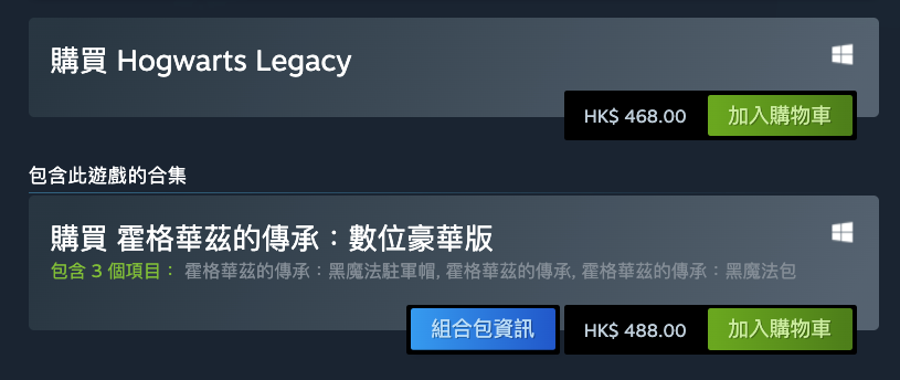 《霍格华兹的传承》Steam加价20% 普通版价格直追豪华版