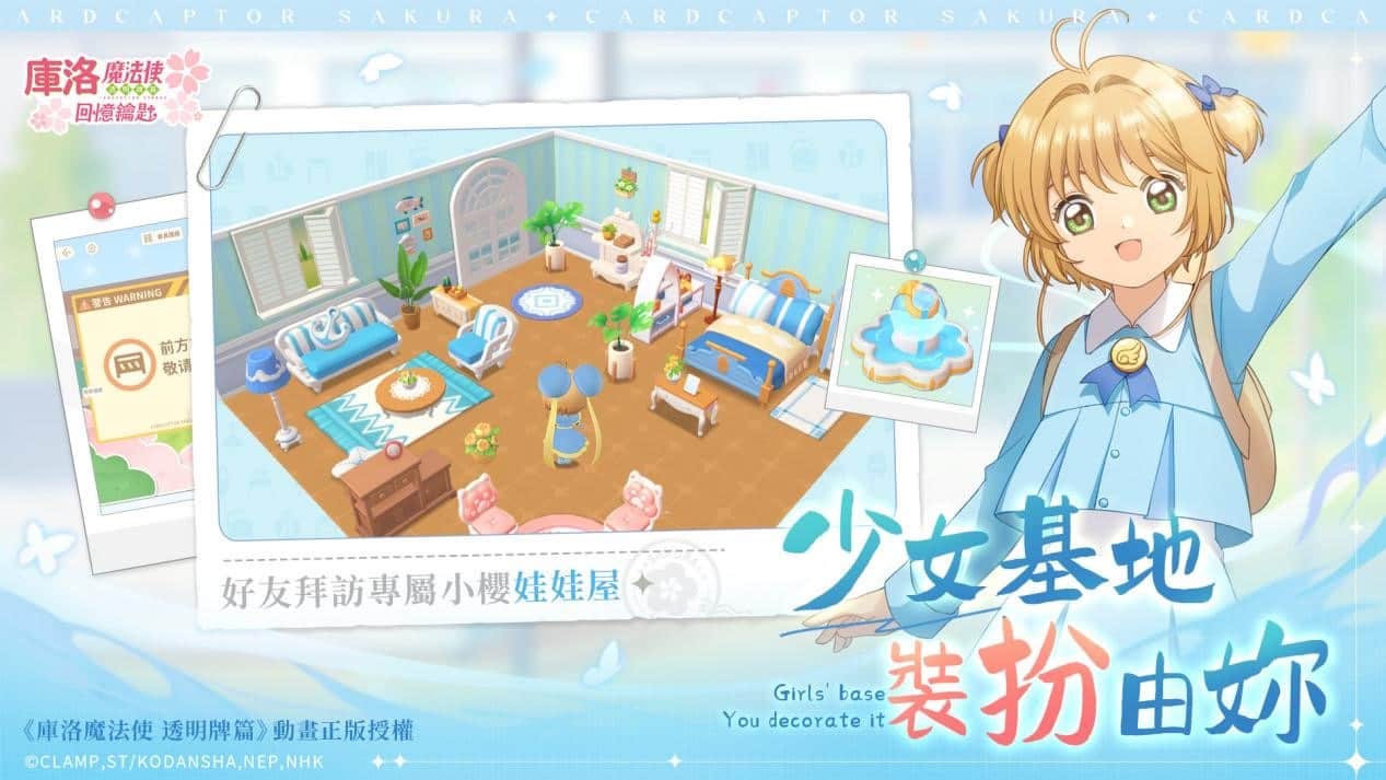 《库洛魔法使：回忆钥匙》应用商店预约开启 Q版百变小樱萌翻少女心