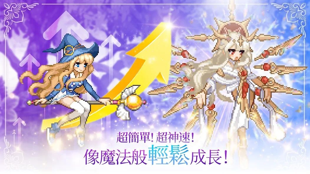 《魔法少女养成记》于双平台推出 培养可爱的像素风魔法少女拯救灭亡的世界