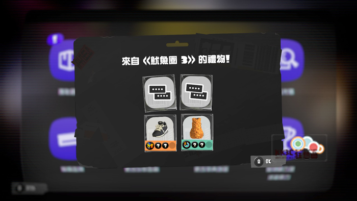 【斯普拉遁3】APP限定游龙特典套装获取攻略-09