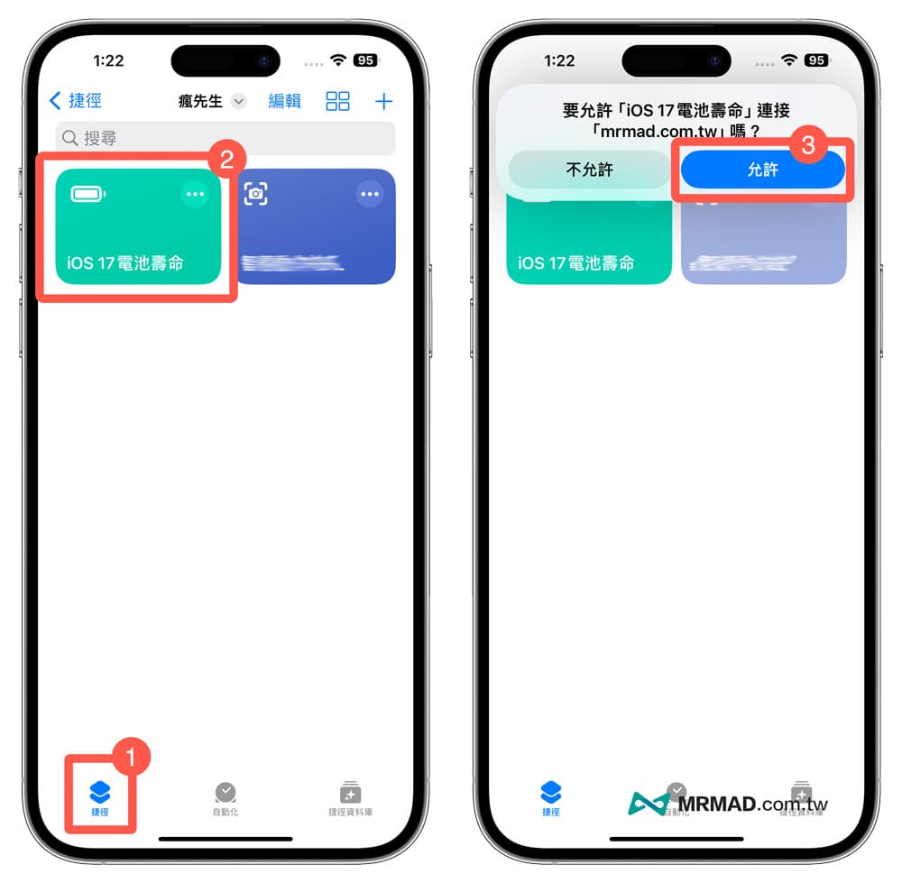 如何使用iOS 17电池寿命iPhone电池循环次数捷径脚本查询