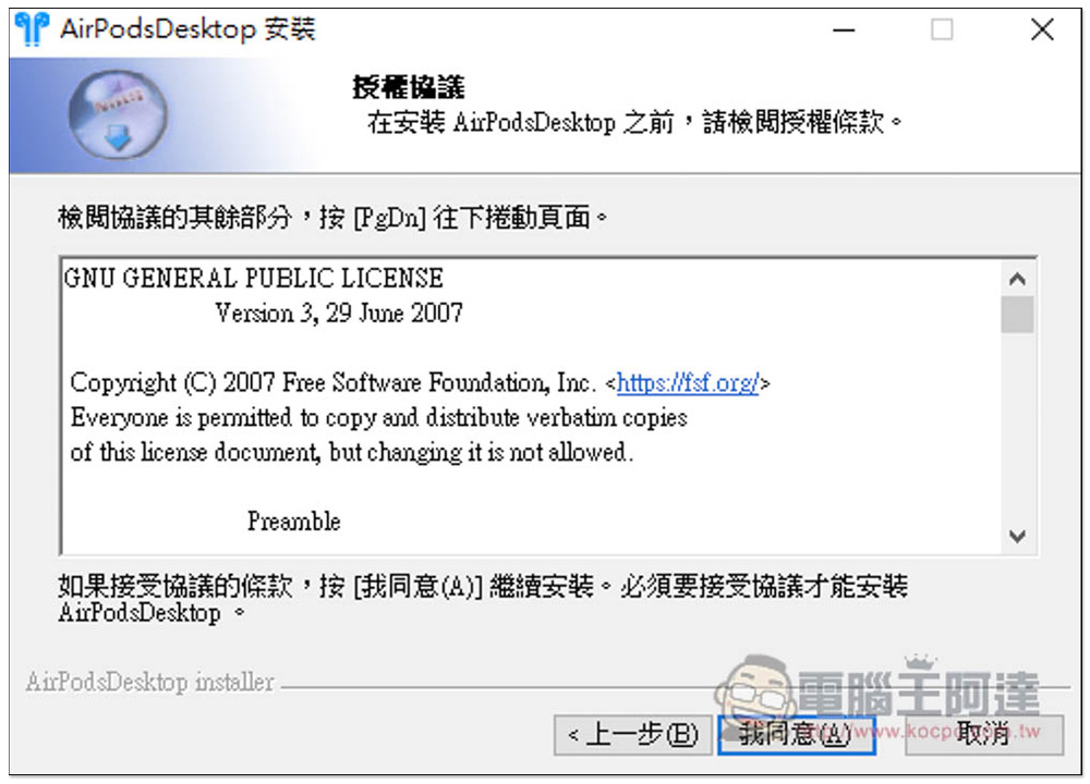 AirPodsDesktop 增强 Windows 使用 AirPods 体验，显示电池信息、支持入耳感应和自动连线、低延迟音频技术 - 电脑王阿达