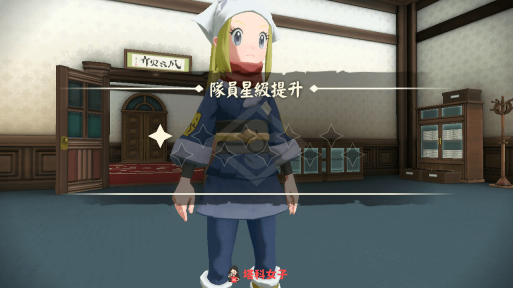 《宝可梦传说 阿尔宙斯》特典领取条件：升级到一星队员