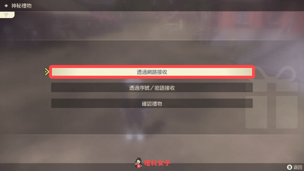 阿尔宙斯特典领取（网络接收）：通过网络接收