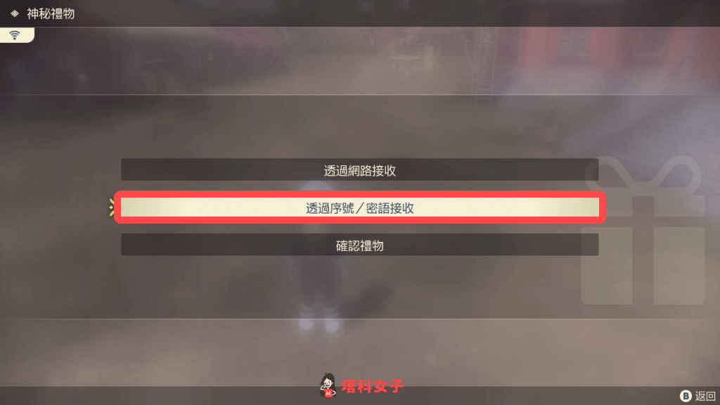 阿尔宙斯特典领取（序号输入）：透过序号接收