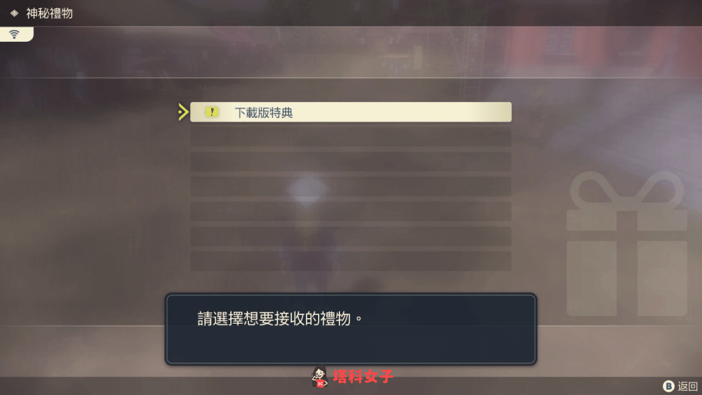 阿尔宙斯特典领取（序号输入）：领取特典